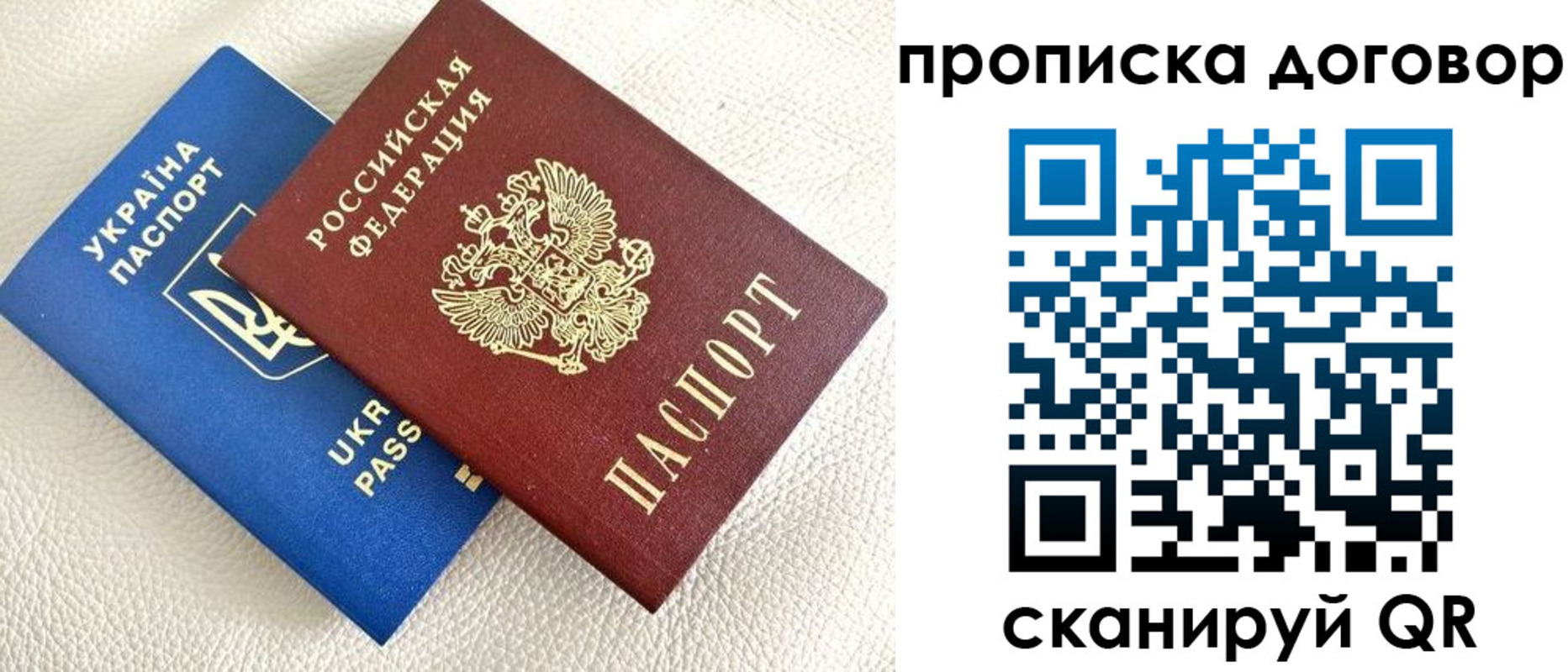 где прописаться в Шимановске