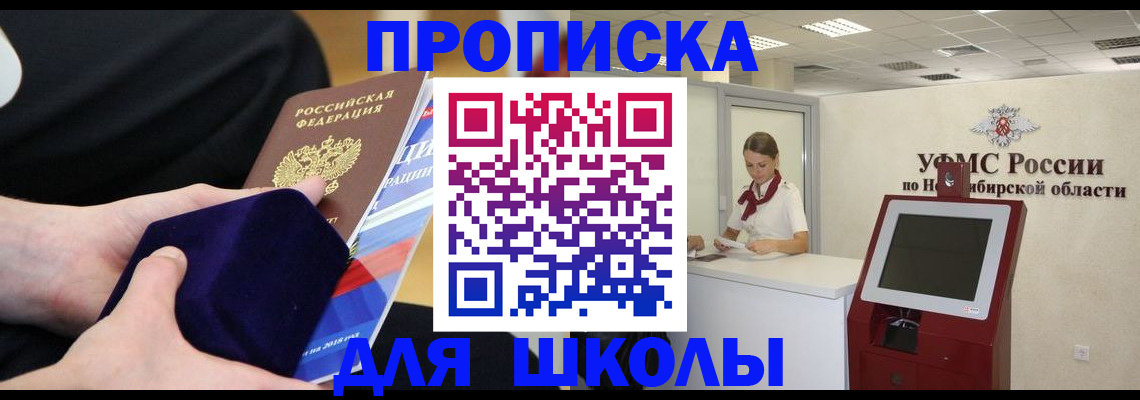 временная регистрация надежно в Шимановске